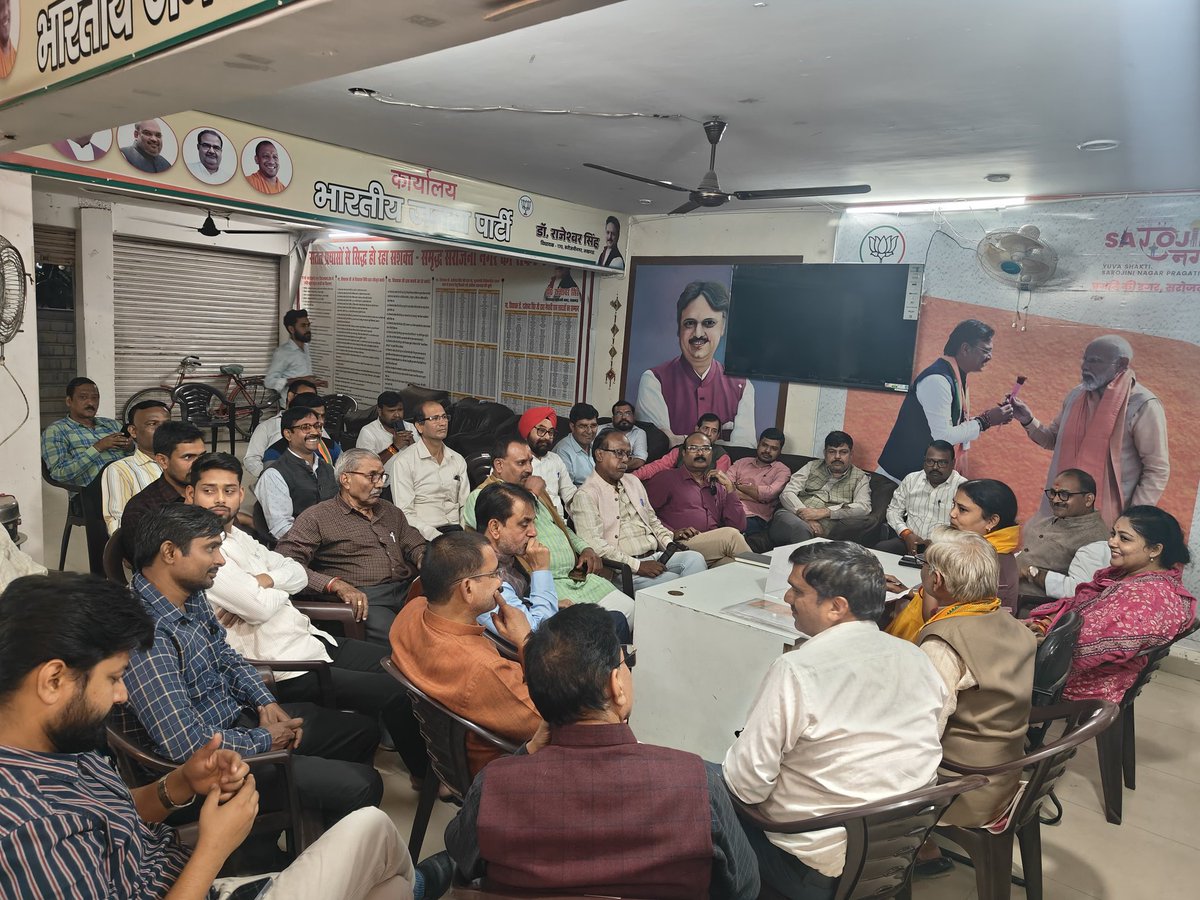 ManishShuklalko's tweet image. सरोजनीनगर विधानसभा में सरदार वल्लभभाई पटेल जी की जन्म जयंती पर 15 नवंबर को होने वाली पद यात्रा की तैयारी बैठक में अवध क्षेत्र की क्षेत्रीय महामंत्री श्रीमती नीरज वर्मा जी का मार्ग दर्शन प्राप्त हुआ ||
@Neerajvermabjp
#BJP4IND #BJPUttarPradesh #rajeshwarsingh