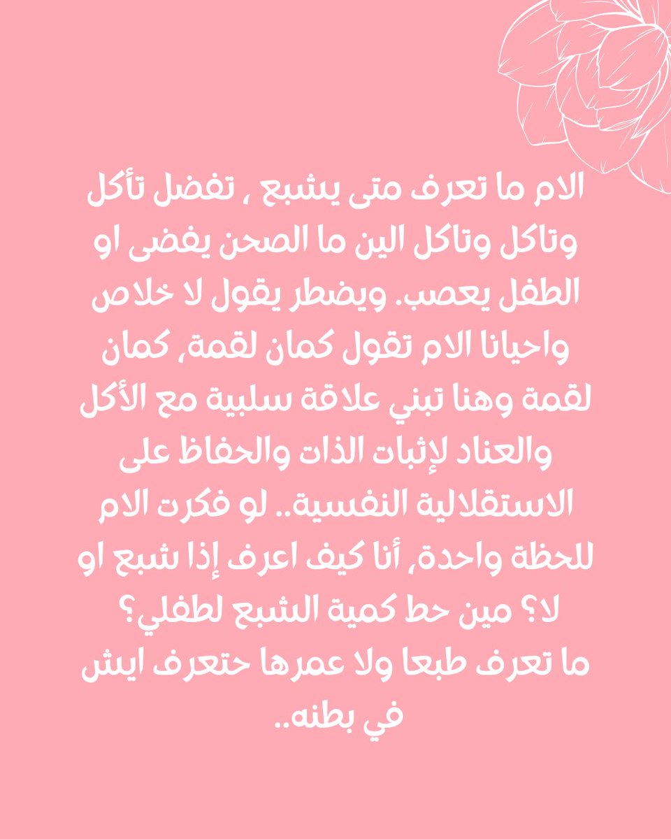 Albidayahcenter's tweet image. أهميه الرضاعة الحصرية 🤱

#جمعية_البداية_للرضاعة_الطبيعية تساعدك في #الرضاعة_الطبيعية 

شاركي من تحتاج إلى #دعم