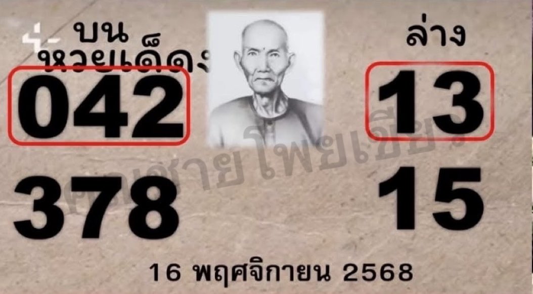 LONGFOCUS2929's tweet photo. 🇹🇭🇹🇭ขนมทัย 16/11/68🇹🇭🇹🇭
✅️แนวทางเลขเด็ด เลขดัง
✅️กราบขอบพระคุณเจ้าของเครดิต  

พิกัดชัวร์  👇🏻👇🏻
https://t.co/j6GiGRWRKv

#หวยรัฐบาล #หวยรัฐบาล #หวย https://t.co/S0wZC5b0EH