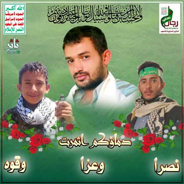 قريباً
عمي وأخواي
(شهداءٌ على طريق النصر)
قِصةٌ نحكي فيها بعضاً ممّا عرفنا عنهم

<a href="/Aali_1997/">تهامي قُح</a> <a href="/22r85ccc/">الشهيد /حيدر دومان 🇾🇪🇵🇸</a> <a href="/AAlrazhy29806/">ابوحسين الرازحي</a> <a href="/AbuMuhamm0/">أبومحمد العـاصمي abu Muhamad Aleasimii</a> <a href="/Al_Akrii/">عبدالإلـه الـعُـكـري🇾🇪Abdul-Ilah Al-Akri🇵🇸</a> <a href="/Ail_sfrgal/">علي السفرجل حساب بديل</a> <a href="/AbuMuhamm0/">أبومحمد العـاصمي abu Muhamad Aleasimii</a> <a href="/Ali7114793/">علي عيطان ||  Ali Abdullah</a> <a href="/ALIz1975m/">علي جاحز</a> <a href="/AlAlymn5322/">الرصاص بن علي،ابو الليث.</a> <a href="/taha_jarran2/">طه أحمد جران</a> <a href="/dqydqy4/">فدائي السيد</a> <a href="/AbwtalbRag31502/">راغب أبوطالب</a> <a href="/NajyAesa68148/">اللواء خالد غراب باحث في الشؤون العسكرية والسياسية</a> <a href="/qarwti/">د.خالد القروطي</a> <a href="/Alyi12341/">هــــــارون الرازحــي #انصار_الله #اليمن</a>