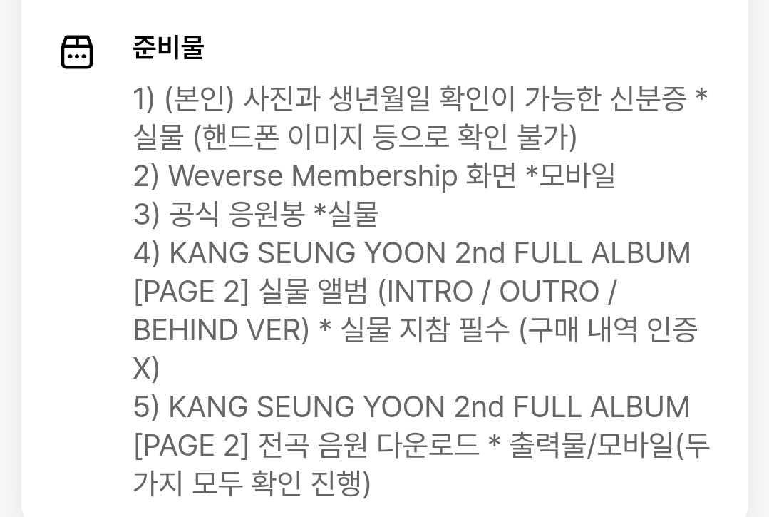 인가 앨범 3개다 가져오란건가...?
시킨것들 배송 다 안왔는데?