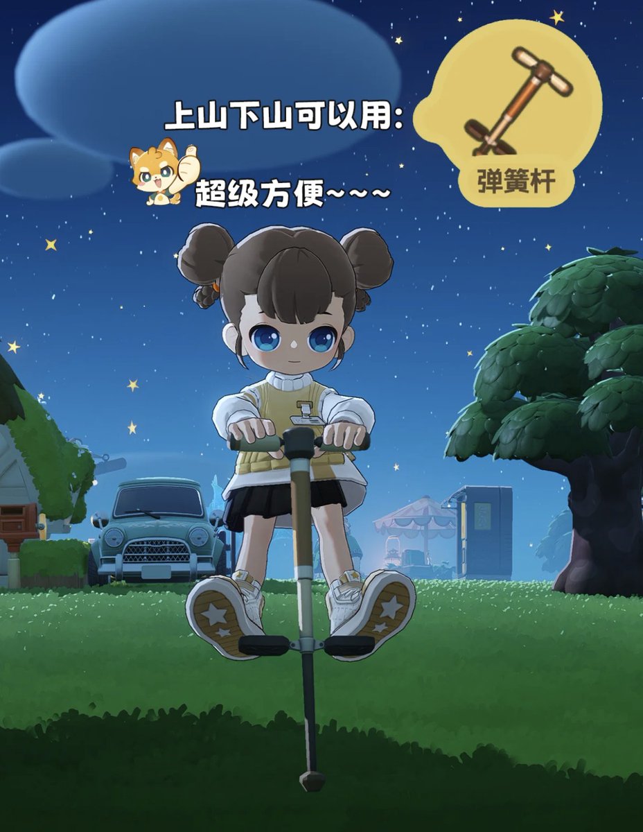 Some of the tools from Petit Planet

There's even a pogo stick!

#PetitPlanet