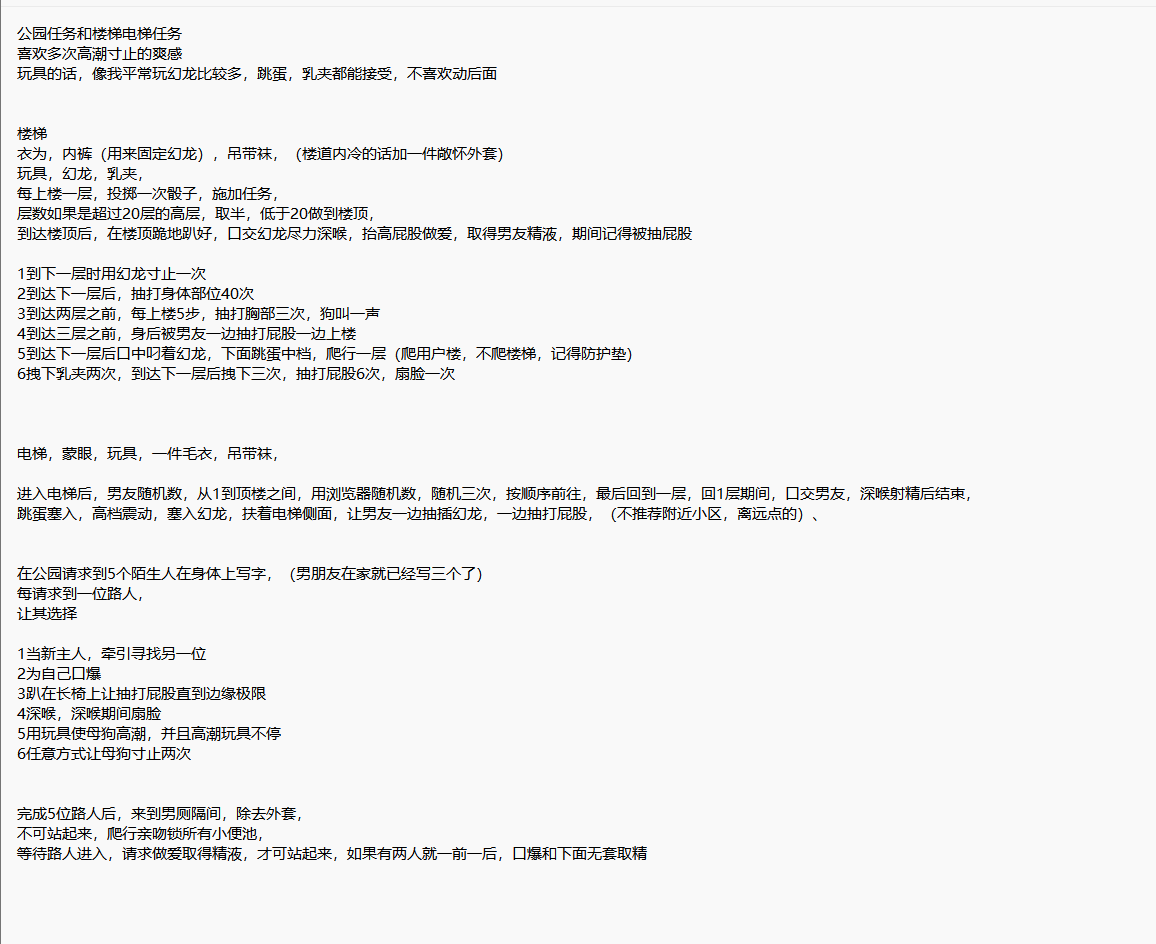 lskbkybys's tweet photo. 楼道任务，电梯任务，公园互动

其实是上次的定难了，这周重新改的

#任务     #露出任务     #任务定制 https://t.co/EmnnMZsQoa