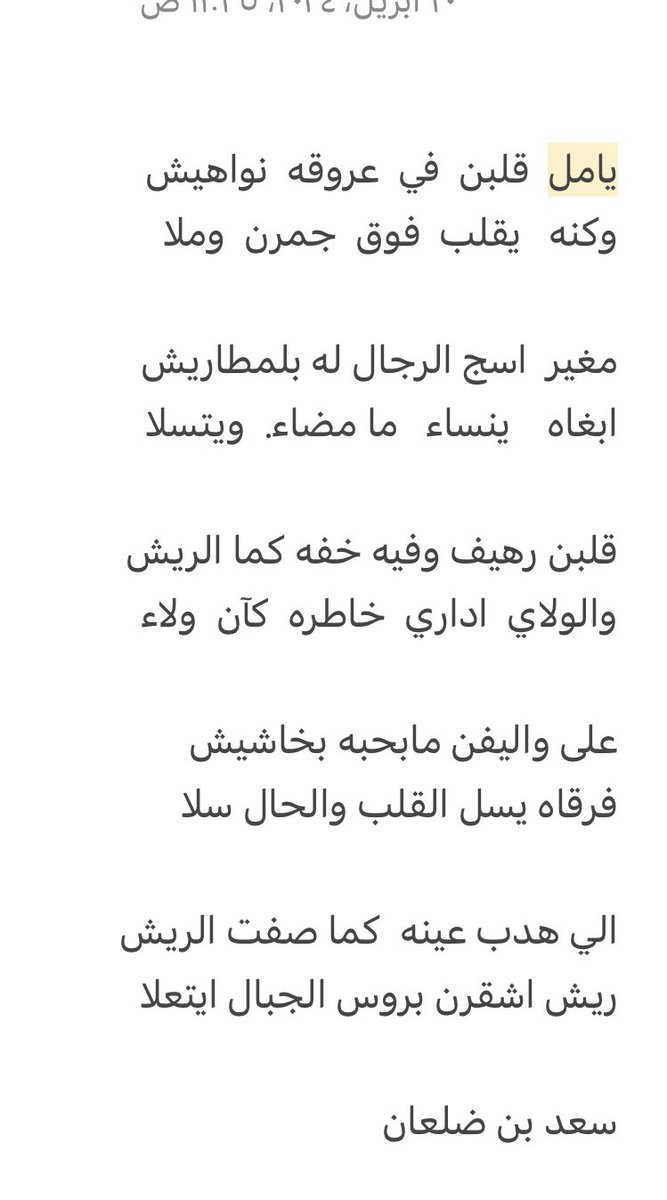 سعد بن سمير بن ضلعان الحربي (@sadalharbii) on Twitter photo 