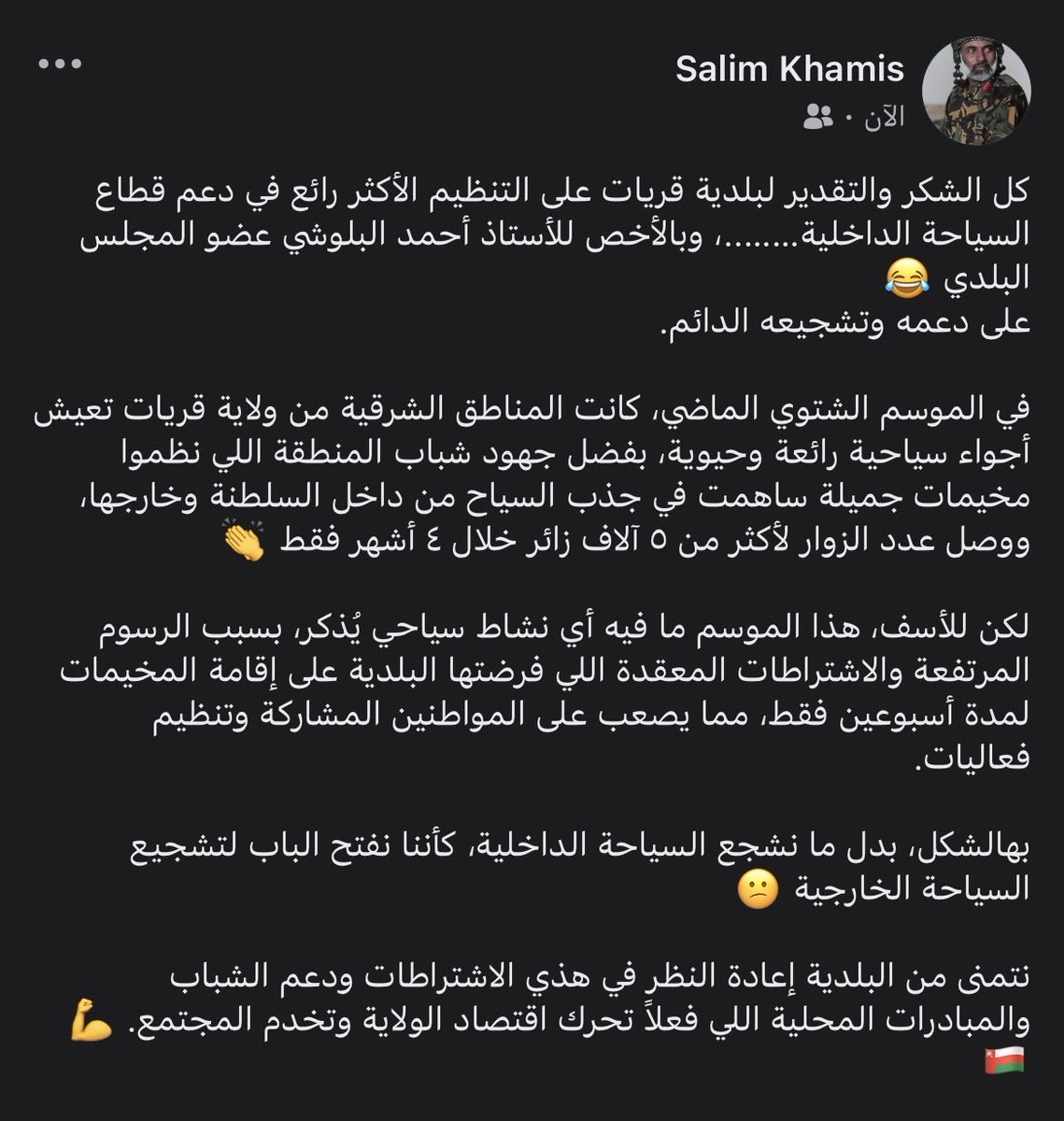 ghezeili8549's tweet photo. #قريات #السياحة_الداخلية #سلطنة_عمان #بلدية_قريات https://t.co/PuZEHriZl7