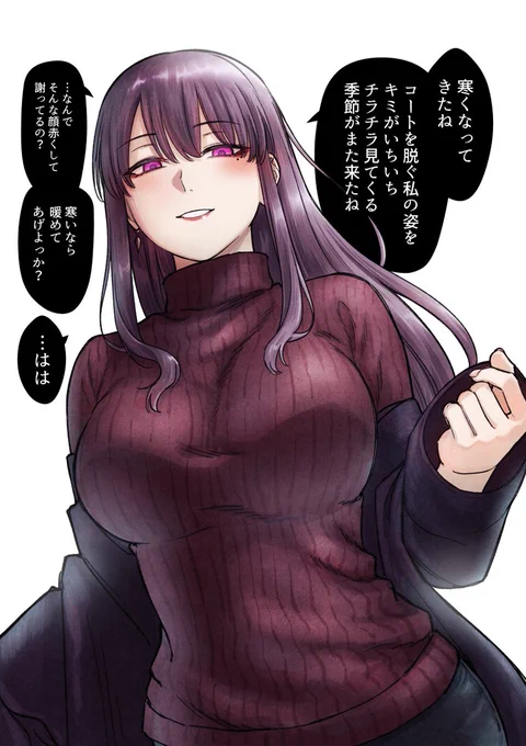 ダメ人間を暖める彼女 