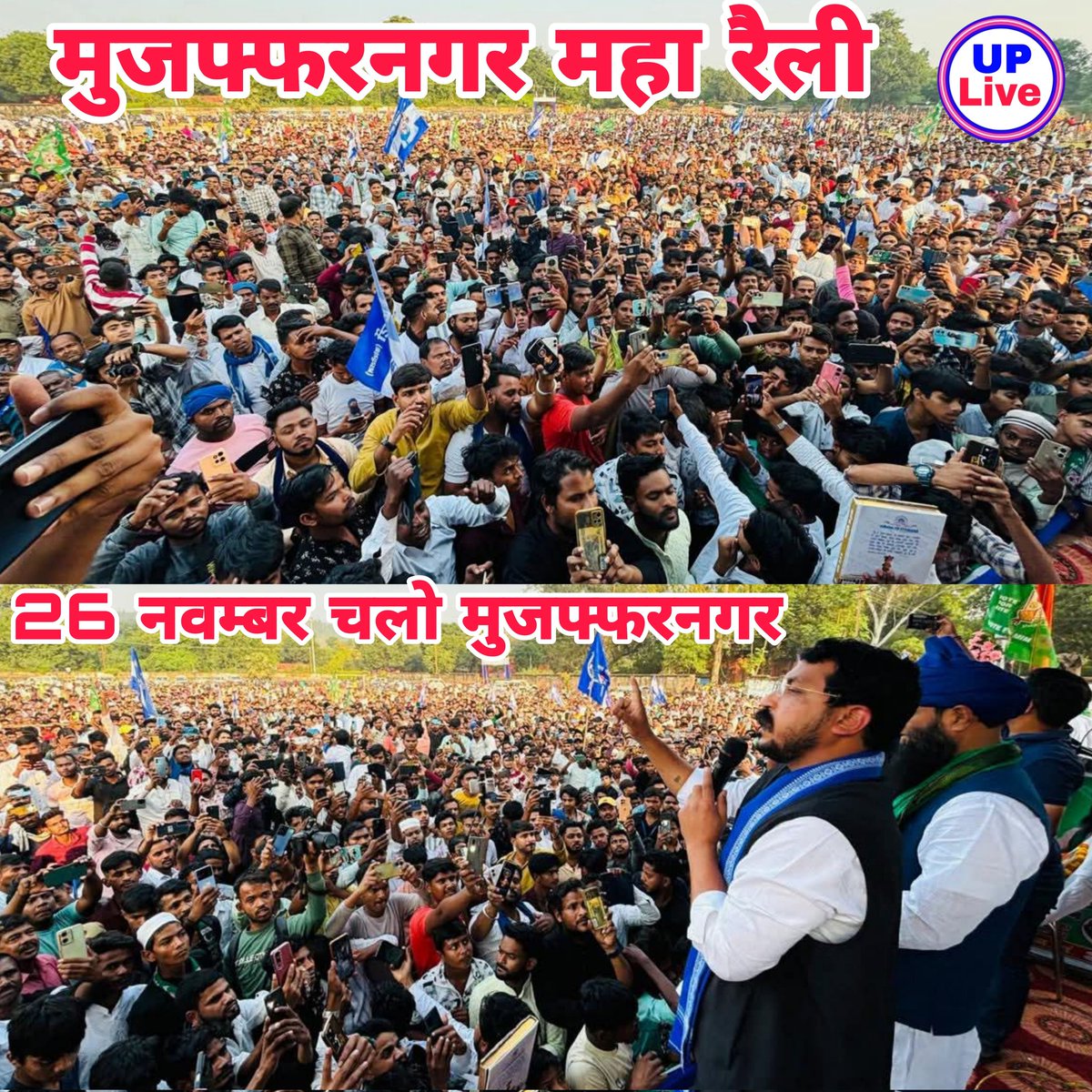 चलो बुलावा आया है चंद्रशेखर भाई जी ने #मुजफ्फरनगर बुलाया है क्रांतिकारी जय भीम #ChandrashekharAzad #AzadSamajParty #SonuSinghShudr #UPLive