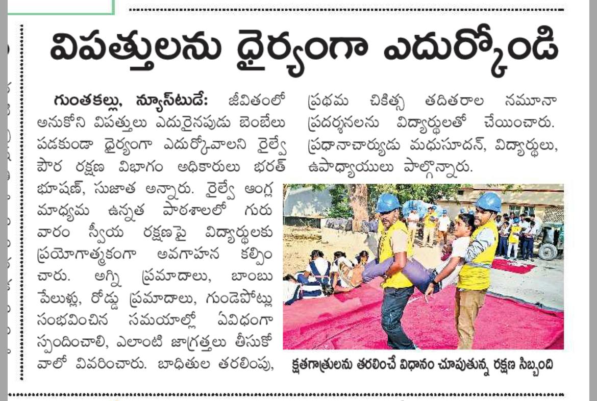 SCRCivilDefence's tweet image. Civil Defence demo was held at Railway School, Guntakal (06.11.2025), where students learned rescue techniques,CPR, first aid, and fire safety. Conducted under the guidance of DEO/GTL &amp;amp; Sr. CDI effectively led by GTL CD Instructors
@RailMinIndia @DGFSCDHG  @SCRailwayIndia @drmgtl