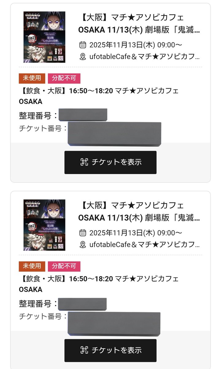 ベリー(本日限定) ベリー on X