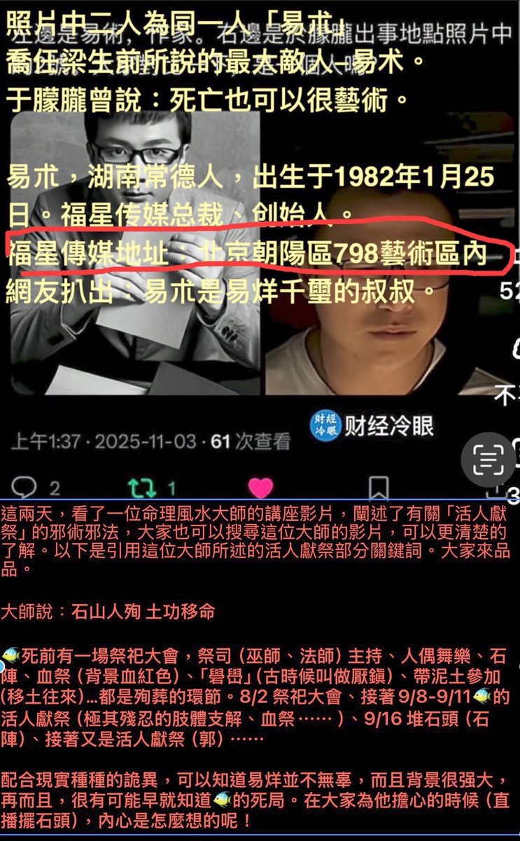 hua_chie71211's tweet photo. 我再來要在外面看八卦就好
易洋跟易朮是叔侄關係
易洋小時候就穿光明會上衣了

為了裡面的人，被官方封鎖就算了，他們只享受成果，一句關心都沒有，有的自己要好奇真相，看完也封鎖我微信（腦袋有啥毛病啊？！）

事不關己 高高掛起
我到底爲啥而忙啊

以後他們自己看著辦 我不再做善人了 https://t.co/U1c2rB70ri