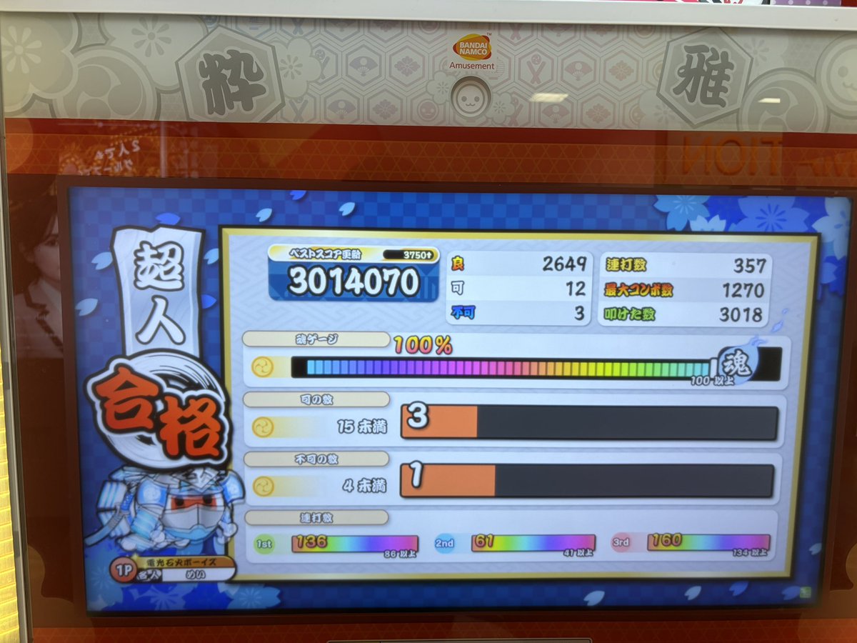 MeiYume617's tweet photo. [固定]
太鼓やってます
21~23玄人/25超人
よろしくお願いします！ https://t.co/GvAJ2IksOa