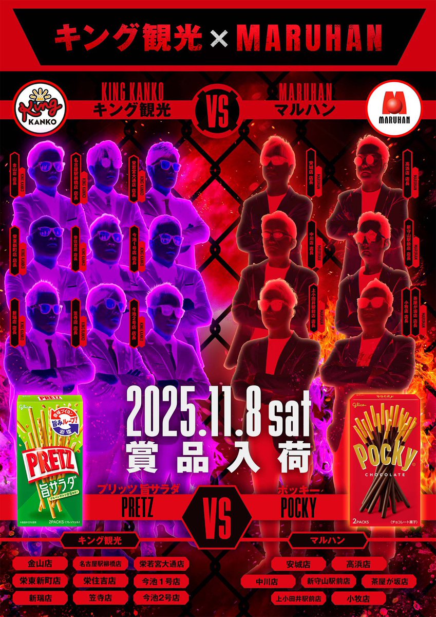 のりちゃんまん店長@栄東新町店【キング観光】 on X