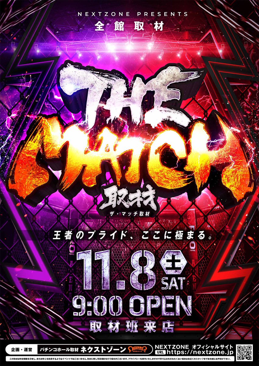 のりちゃんまん店長@栄東新町店【キング観光】 on X