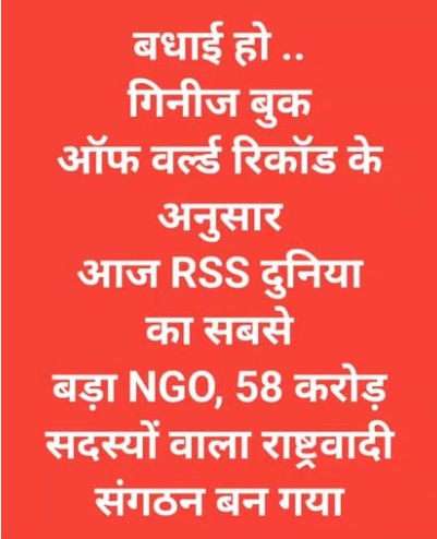 दिल खोल के बोलिए कि हम हिंदू हैं 
और हम #RSS के सदास है.
गर्भ से बोलो जय श्री राम 🚩