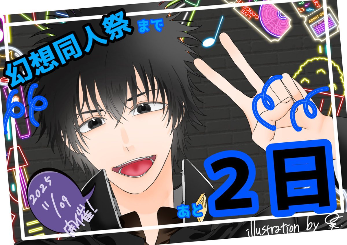 #幻想同人祭　まであと2日！

昊様(<a href="/SuMoMo_304_V/">昊(そら)</a> )より