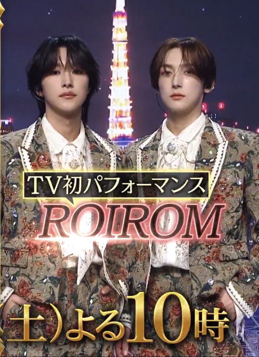 東京タワーwith ROIROMえぐい

 #withMUSIC #ROIROM