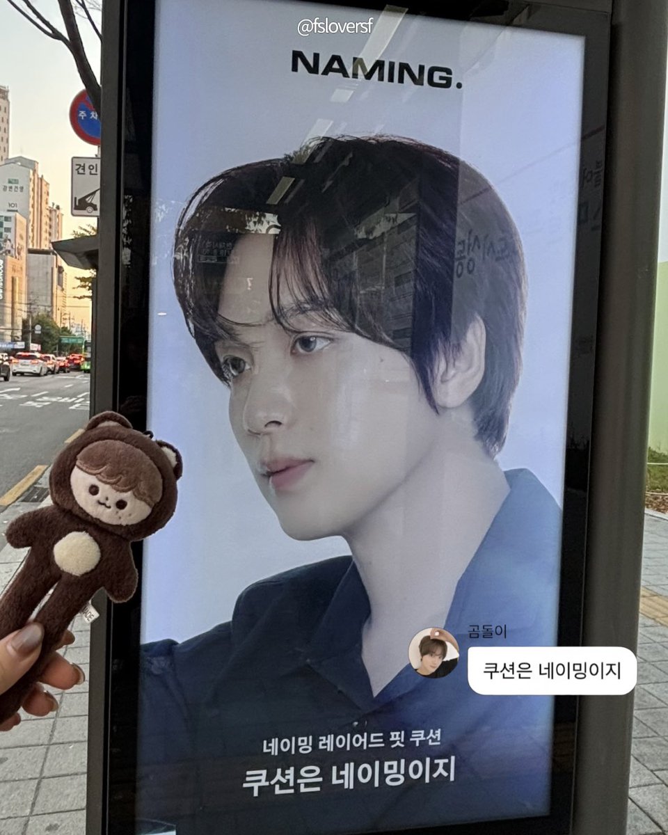 fsloversf's tweet photo. 네이밍 X NCT 해찬 조합 제가 정말 조아해요🖤
쿠션 • 틴트는 네이밍이지!!
#네이밍 #네이밍틴트 #네이밍쿠션 https://t.co/LY6hSr5HR5
