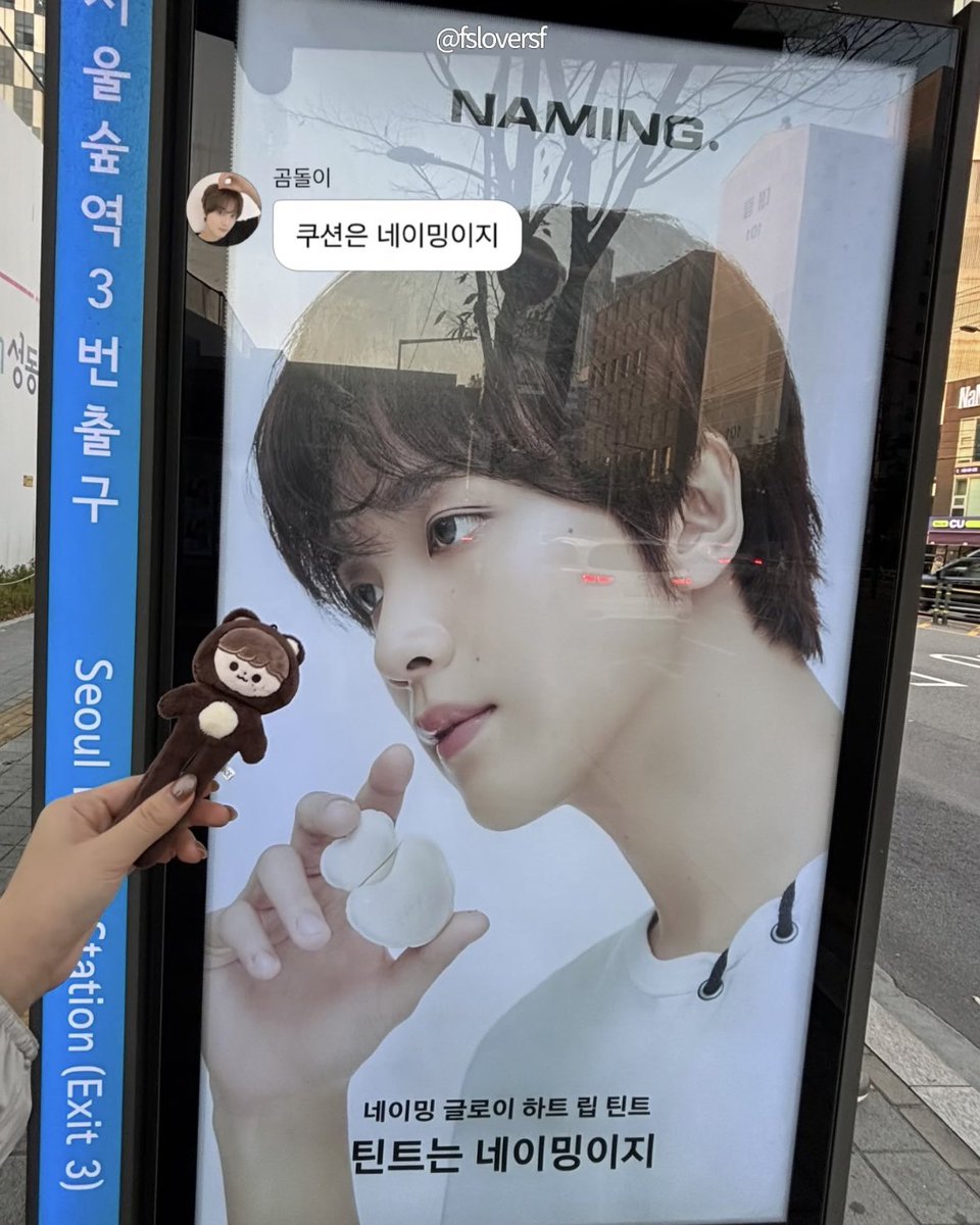 fsloversf's tweet photo. 네이밍 X NCT 해찬 조합 제가 정말 조아해요🖤
쿠션 • 틴트는 네이밍이지!!
#네이밍 #네이밍틴트 #네이밍쿠션 https://t.co/LY6hSr5HR5