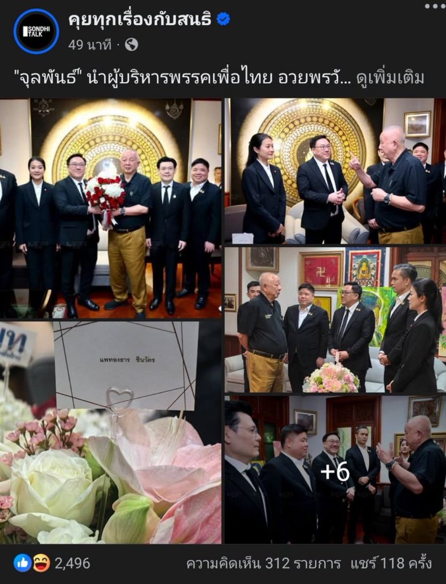 hllod5's tweet photo. ภาพแห่งปี ล้อกันทุกด้อม ล้อกันยันหลานบวช 5555555 https://t.co/Z9g5Bq8Itt