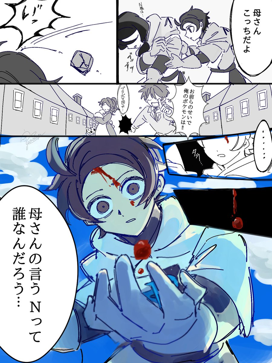 P団2世の葛藤らくがき