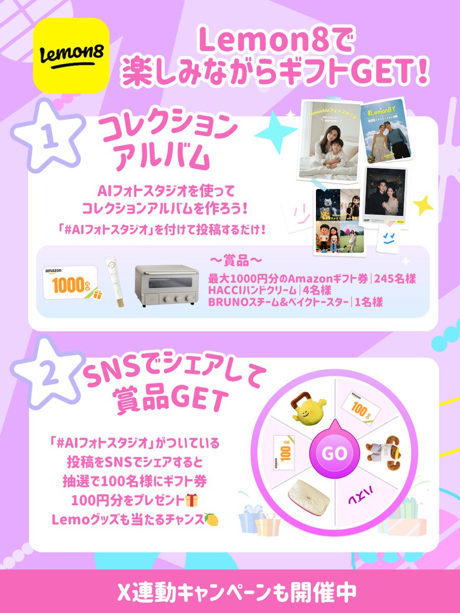 Lemon8_Japan tweet media
