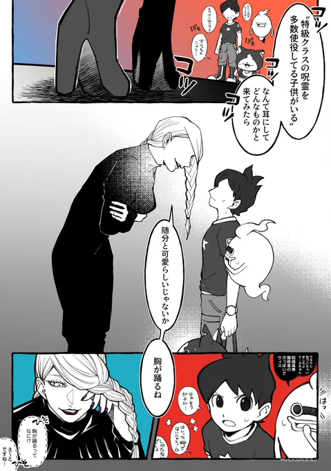 妖ウォ廻戦⑷『呪霊操術』 