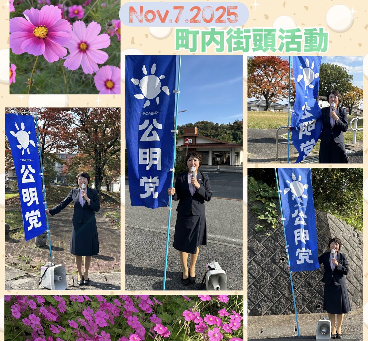 たかだ よし子 on X