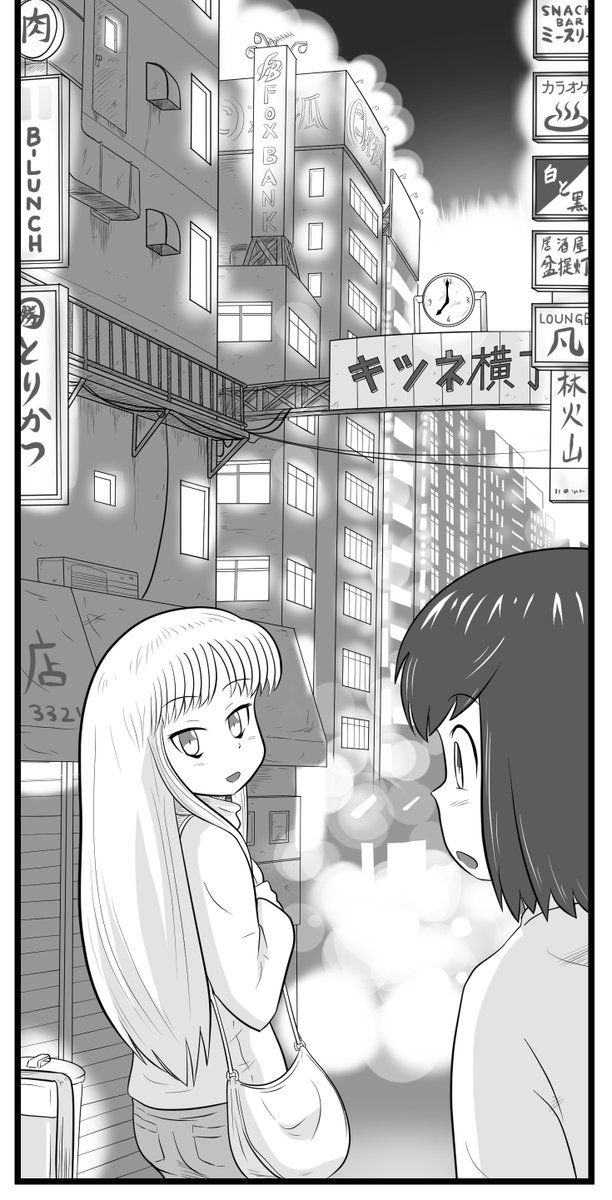 #自作漫画の1コマ貼っていけ
#天月恒美
#里山野楽乃 