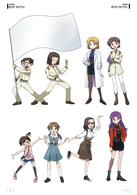 イラストまとめ本にはこういうのもまとめてます! ポケエヴァ ネルフ・ヴィレ
