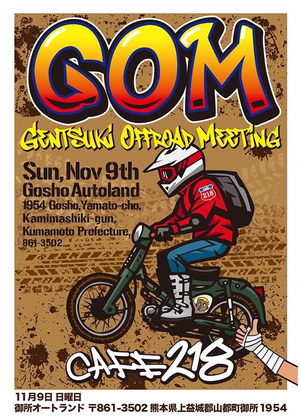 harubike_ch's tweet image. いよいよ明後日開催❗️

cafe218主催
「第１回GOM原付オフロードミィーティング」

『はるバイクちゃんねる』ハンターカブでエントリーしてます。

完走目指してがんばっぺーや😆
皆さまのあつい応援📣よろしくお願いします。
あっ😅☔️予報。
#GOM  #cafe218