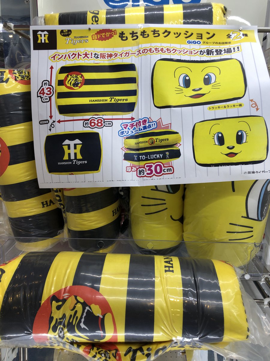 景品情報】 『2025阪神タイガース』より、 🐯スカーフ付チャームポーチ