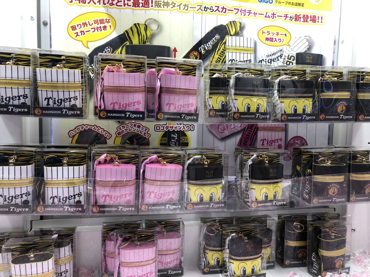 景品情報】 『2025阪神タイガース』より、 🐯スカーフ付チャームポーチ