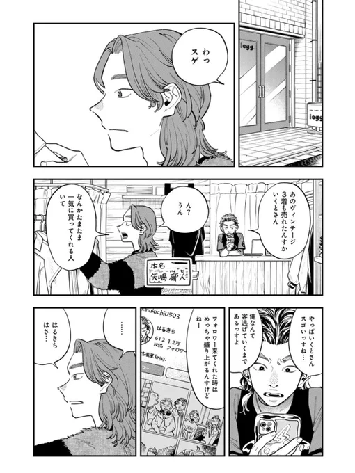 おつかれさまです❕「ただの飯フレです」40話が更新されました 今回は矢嶋氏の話です 彼もがんばっています 最新⑤巻も発売しておりますので 何卒よろしくお願いいたします❕
https://t.co/J4B0zkqUH7 