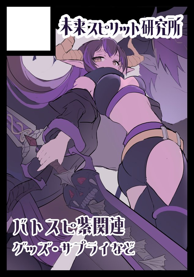 冬コミ当選しました🔮✨ 
今回も面白いグッズ作ったのでお楽しみに💜✨  
（PS：ハト先生もいます🕊️） webcatalog.circle.ms/Perma/Circle/1… #C107WebCatalog