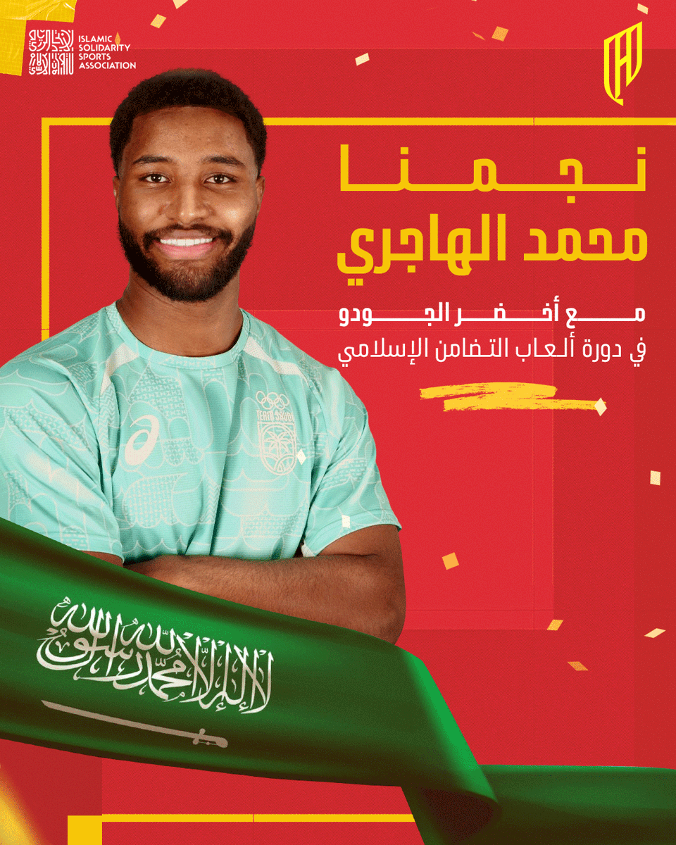 Alqadsiahms's tweet photo. نجمنا "محمد الهاجري" يشارك مع المنتخب السعودي للجودو في #دورة_ألعاب_التضامن_الإسلامي 🥋

#القادسية | #الرياض2025 https://t.co/0Bmn0d0XWj