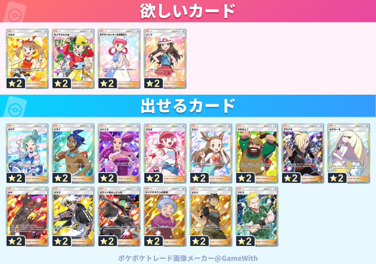 Ponkey_ppp's tweet photo. ポケポケ トレード

ルチアは、ハルカ含む2枚と、こちらから＋1枚選んでください。

ルチア先出しは可能ですが、アカウントをみて可否判断致します。

厳しい場合はいいねのみ押します。

#ポケポケ
#トレード
#ポケポケトレード https://t.co/JUg6DB0P80