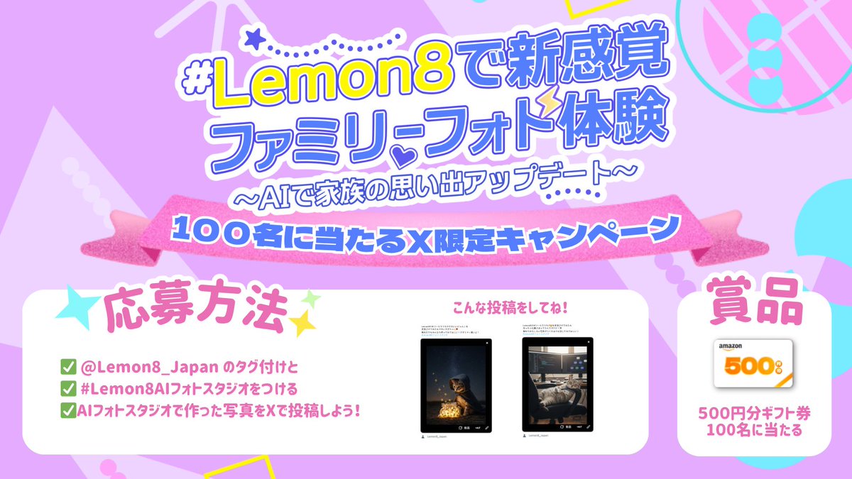 Lemon8_Japan tweet media