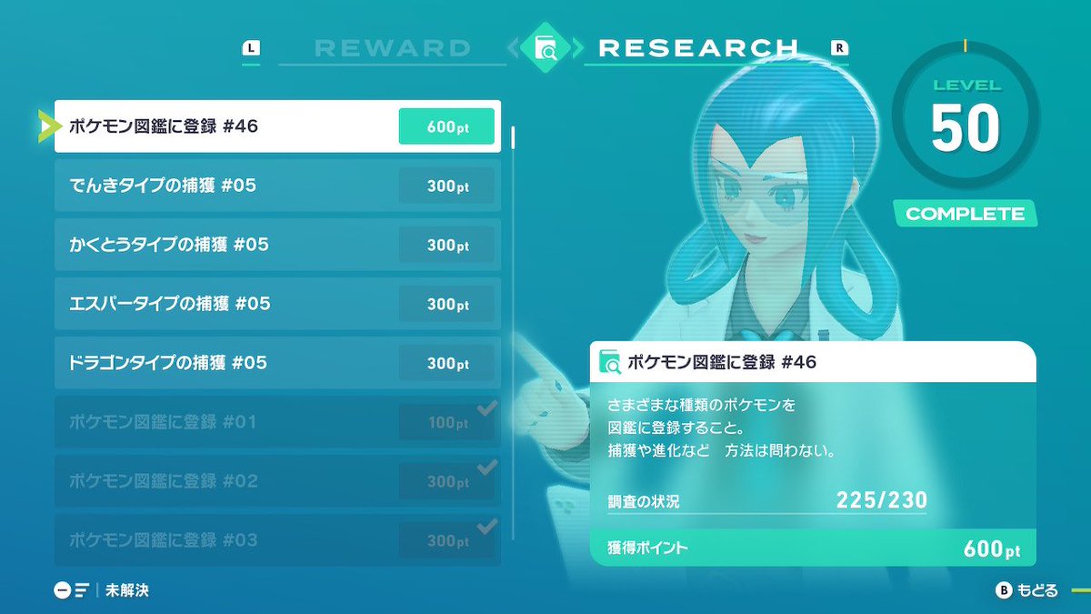 図鑑📕は埋まってませんがようやく”ひかるおまもり”ゲットしました🎐

職場とミアレシティを往復する日々ですw
ワイルドエリア長崎行かれてる方楽しんでください！