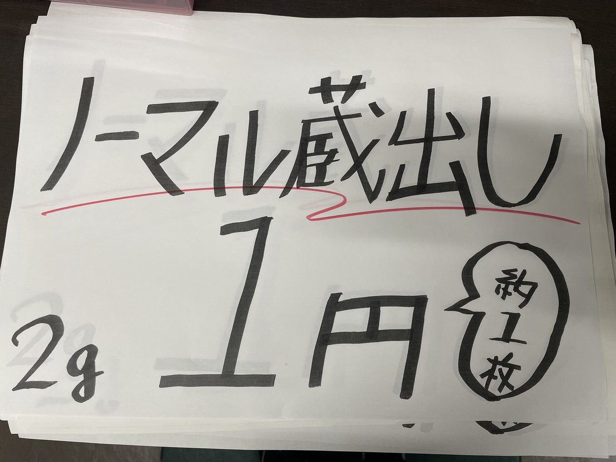 arashi_osaka06's tweet photo. 5円で売残りストレージコーナー
色々な人が見た後ですが
🙄💭まだまだええのあるｶﾓ？¿💭
まだメチャクチャ量あり..笑
閉店なんで一掃したい..
の
で
11/8🔥超絶企画
⚖️量り売り
1枚1.6〜2.5gなんで
な
ん
と
2グラム1円※小数繰上
✨1枚→約１円
会計簡単😂
※お一人様→購入制���10万枚
※半額対象外 https://t.co/nYe0HqCYqw