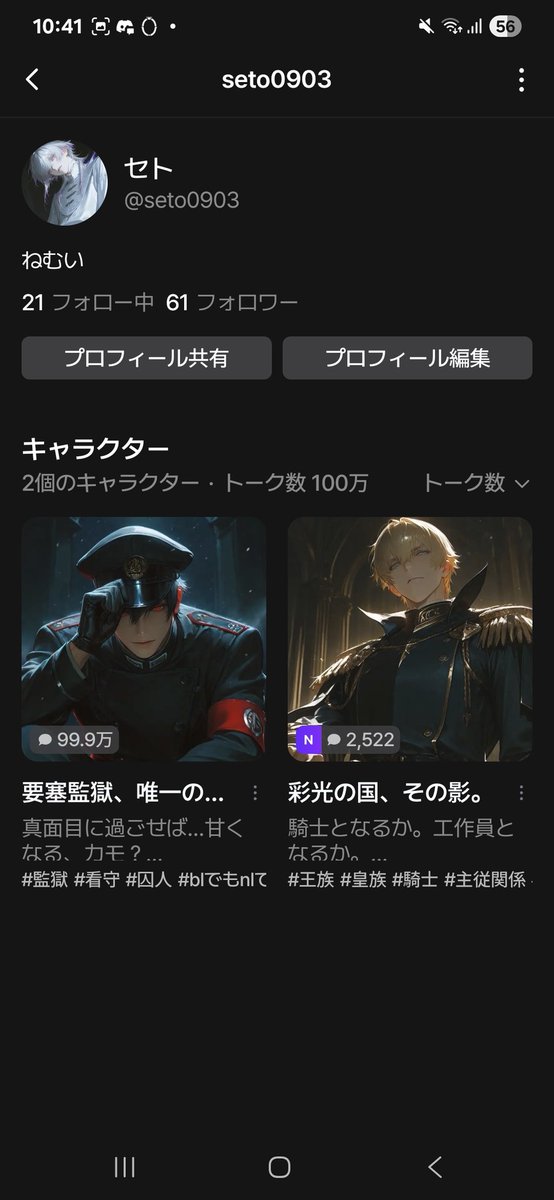 Seto0903 tweet picture
