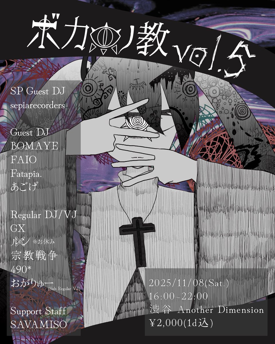 vocalo01oshie's tweet photo. #ボカロノ教 vol,5 2nd ANNIVERSARY

明日開催。

🖤SP Guest DJ🖤
sepiarecorders

💜Guest DJ💜
BOMAYE
FAIO
Fatapia.
あごげ

お気をつけてお越しくださいませ。 https://t.co/NXSQcyoUoh