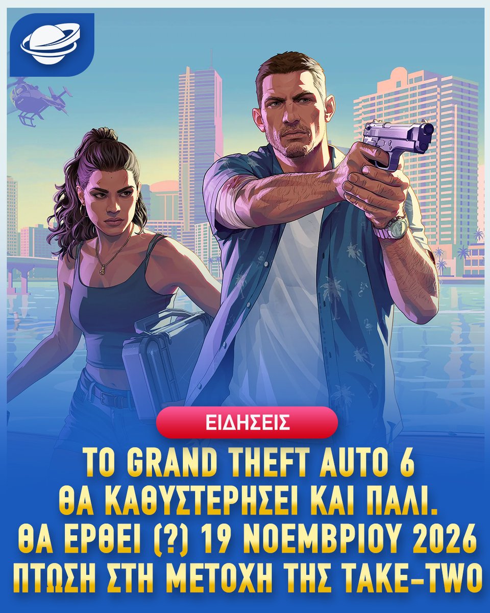 GameWorldgr's tweet photo. Νέα καθυστέρηση για το GTA 6 που έρχεται τελικά τον Νοέμβριο του 2026!
Η μετοχή της Take-Two κατέρρευσε!
#gta6 @RockstarGames #gameworldgr https://t.co/bMwrv6XQ5k