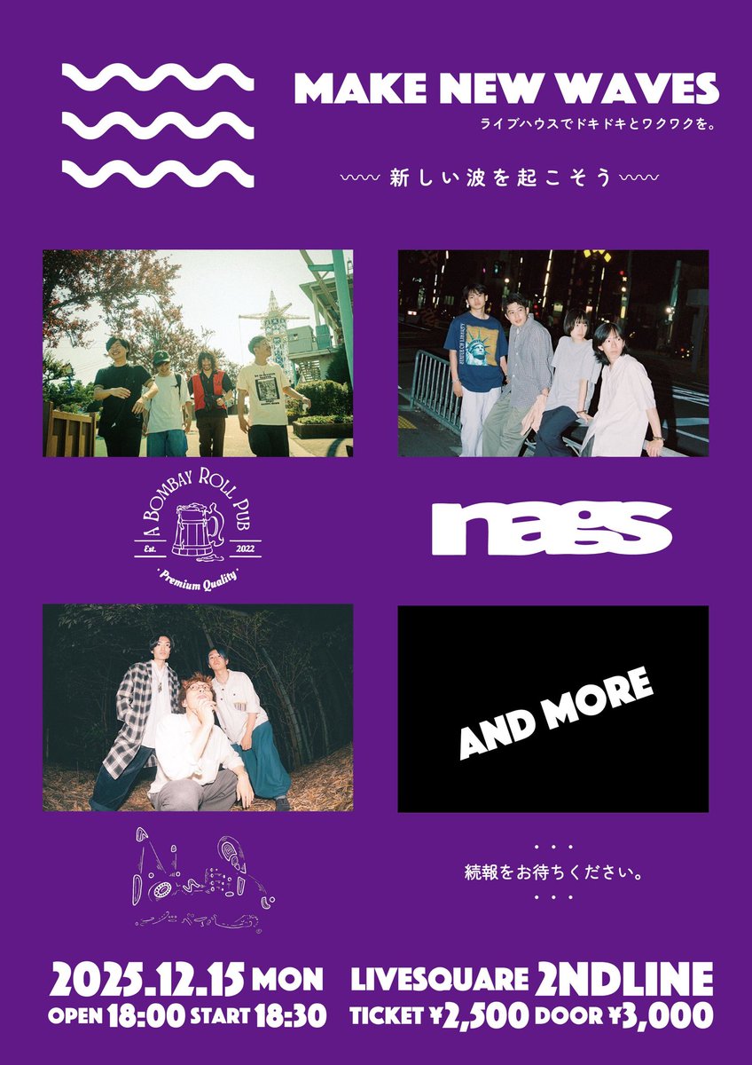 abombayrollpub's tweet photo. 🔥12月のライブ情報🔥

2025年12月15日(月)

LIVE SQUARE 2nd LINE

MAKE NEW WAVES

OPEN/START 18:00/18:30
ADV/DOOR ¥2,500/¥3,000(+1d ¥600必要)

a bombay  roll PUB 
Nags 
NÖVEIL 

 …andmore https://t.co/2krZLcN7Yn