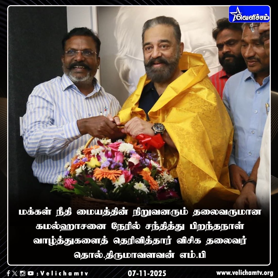 JayanthiVr's tweet image. இனிய பிறந்தநாள் வாழ்த்துகள் திரு.கமலஹாசன் சார் 💐