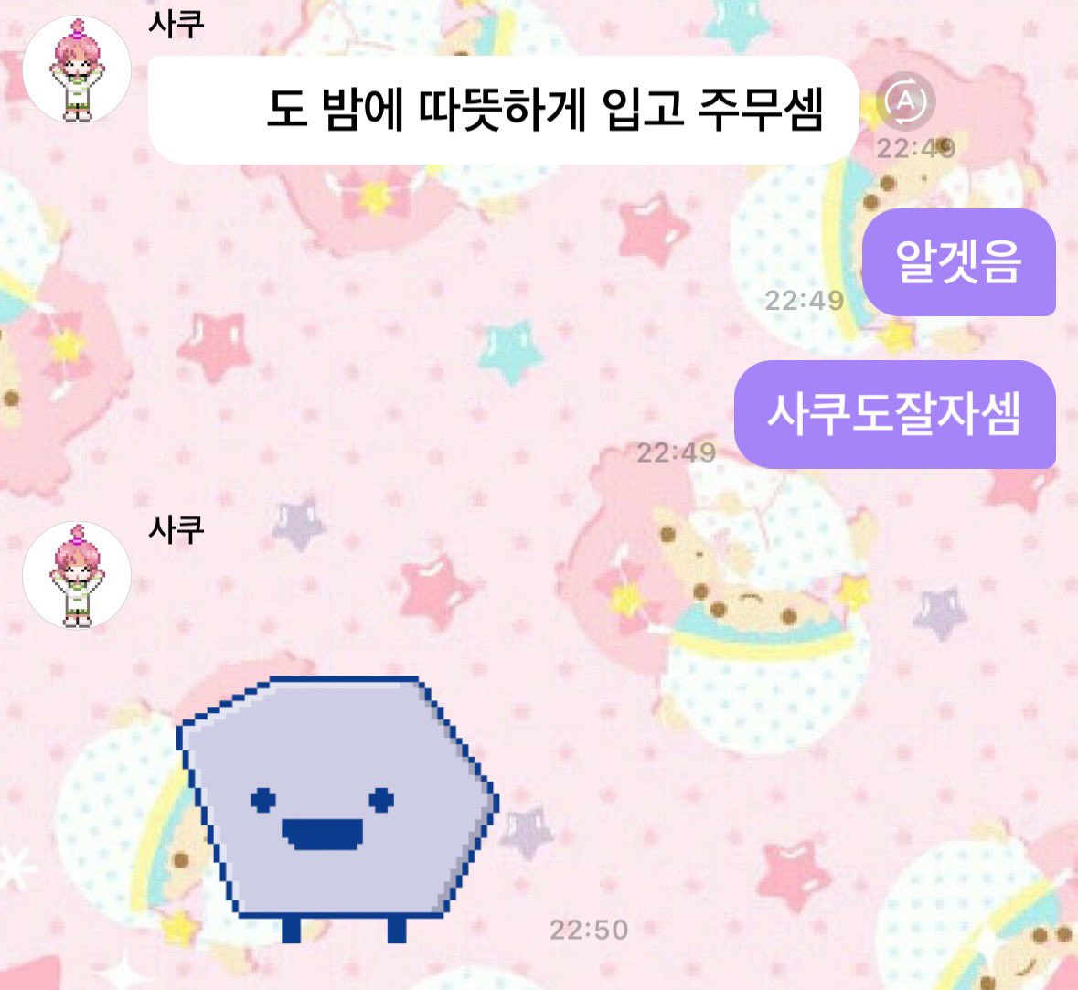 진짜 한국인의심중