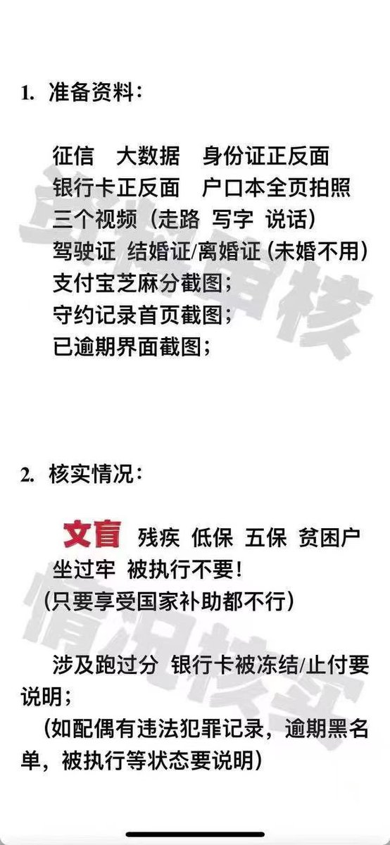 全国背债业务/白户/花户 tweet media