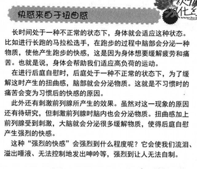 前列腺超爽高潮科普Prostate orgasm knowledge tweet media
