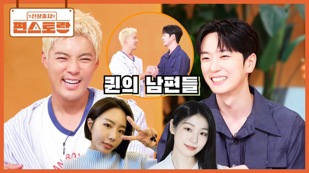 [🎥]

김연아-이상화 👑퀸의 남편들, 드디어 만났다!
고우림-강남 “아내끼리 절친! 우리도 뭉치자” | KBS 251107 방송

☑️ youtu.be/_LfaEtSFqU8
✅ naver.me/G02mhpbG

#고우림 #KoWoorim