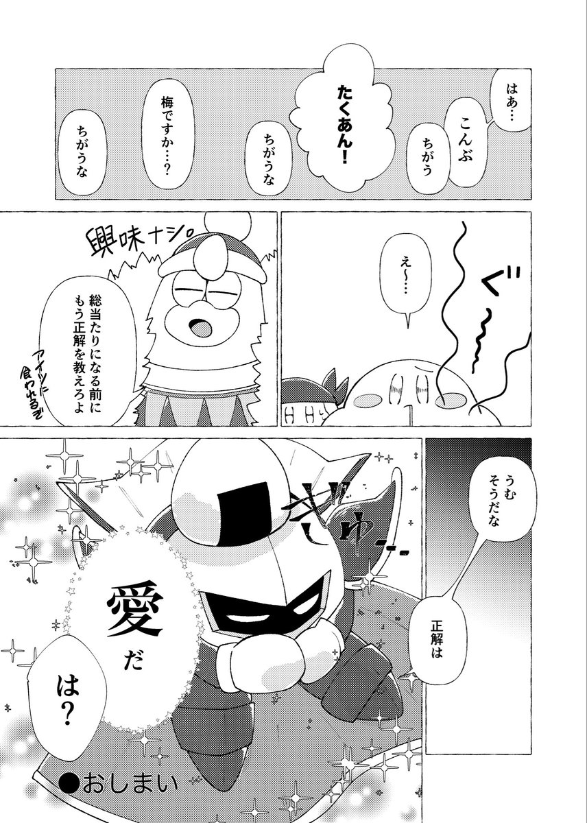 框(キョウ) (@86apricotton) / Posts / X