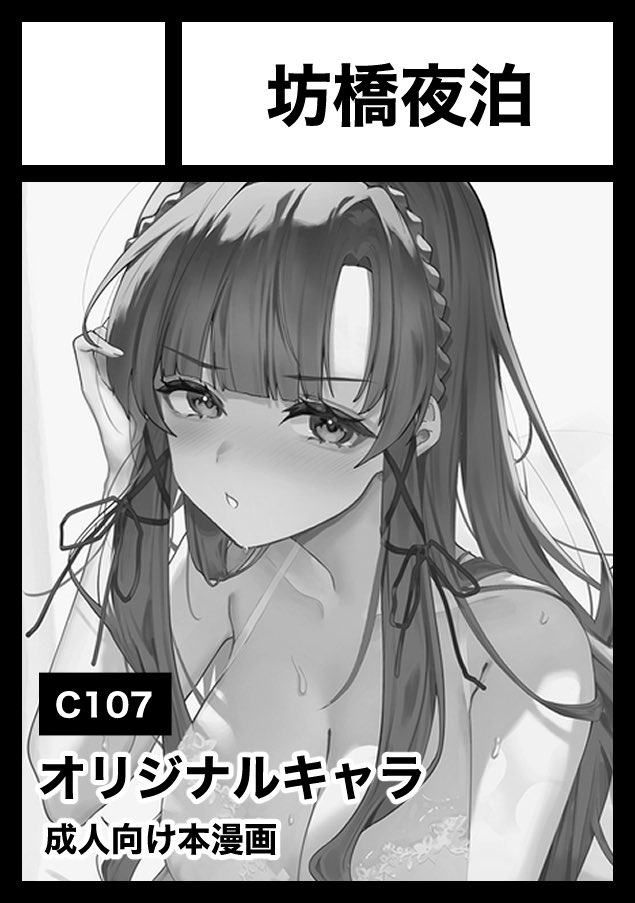 あなたのサークルは 水曜日 東地区 “ユ”ブロック－26a (東４ホール) に配置されています。
皆さん、どうぞ宜しくお願いします！
#C107 
🙇‍♀️🙇‍♀️